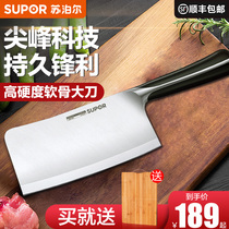 Supor Sharp edge series 165mm multi-purpose knife bone cutter kitchen knife bone cutter bone cutter household KE165AD2