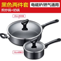 [Два -части набор] 28 см.