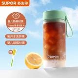 Supor Water Cup Xia Girls Girls High Beauty Coffee Cufe Tritan High -Temperatation Plastic Cup Sports Portable Cup Men
