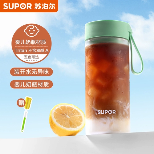 Supor Water Cup Xia Girls Girls High Beauty Coffee Cufe Tritan High -Temperatation Plastic Cup Sports Portable Cup Men