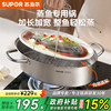 Supor Steamer for Home Use, Fish Steamer Made of 304 Stainless Steel, Special Steamer for Steaming Fish, Long Oval-Shaped Fish Steaming Tool