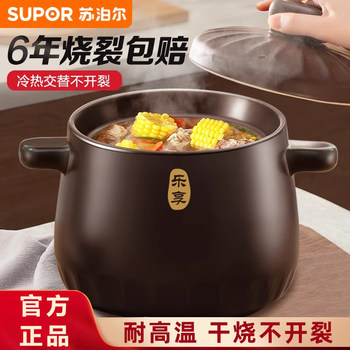 [New Product]Supor Clay Pot for Home Use, High Temperature Resistant, Non-Cracking, Suitable for Soup, Ceramic Pot, Special for Gas Stoves