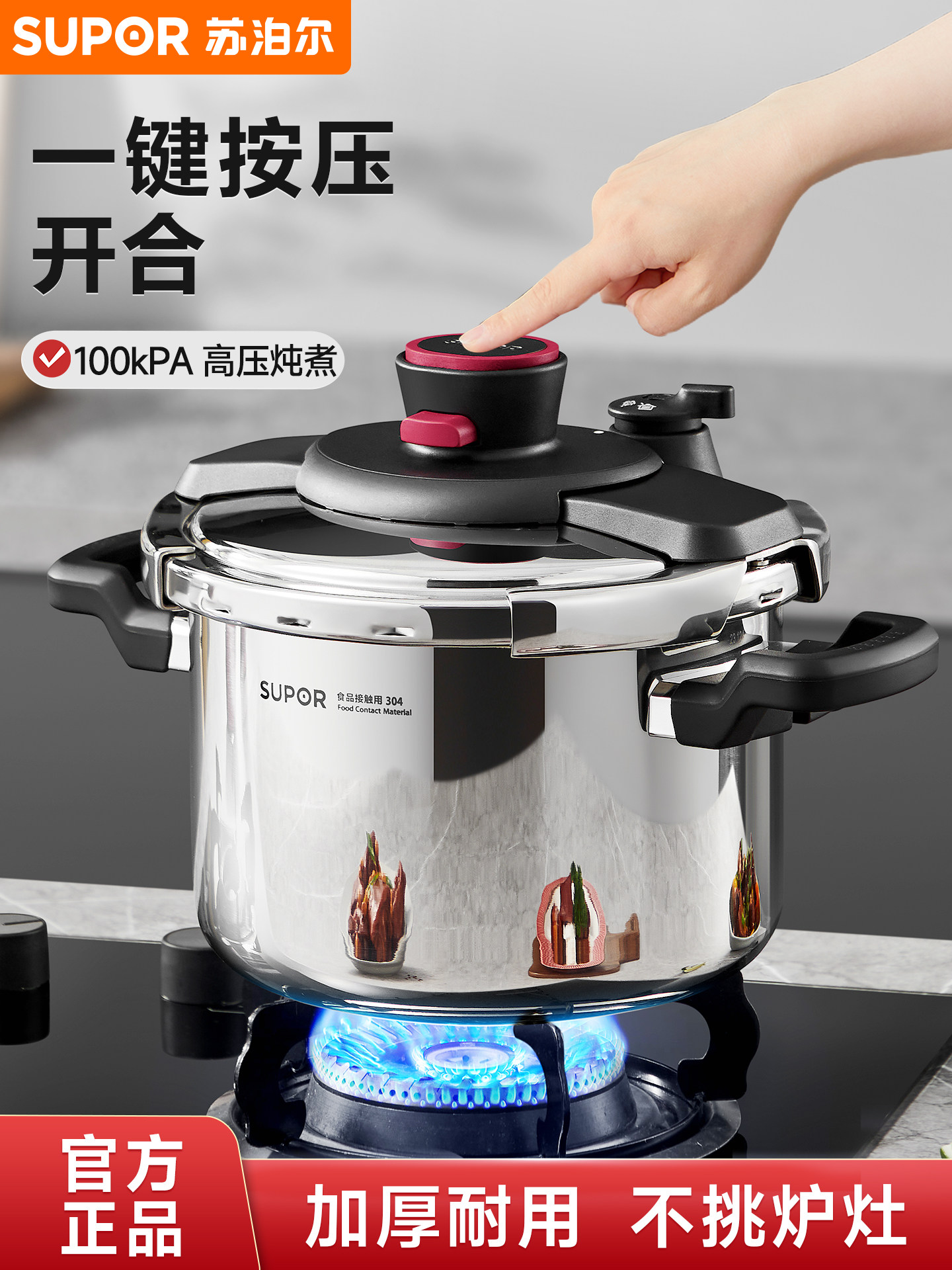 Supor 304 Stainless Steel Pressure Cooker, Small Household Pressure Cooker, 2025 New Model, Explosion-Proof, Gas-Powered, Official Genuine Product