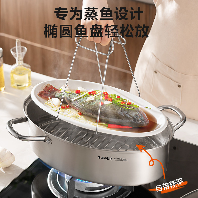 Supor Steamer for Home Use, Fish Steamer Made of 304 Stainless Steel, Special Steamer for Steaming Fish, Long Oval-Shaped Fish Steaming Tool