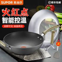 Supor flaming point non-stick frying pan Fume-free wok Household flat-bottomed non-stick frying pan with gas induction cooker frying pan