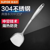 Supor Chinese shovel Elegant series Stainless steel Chinese shovel Heat insulation long-handled spatula shovel spoon
