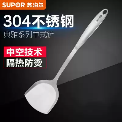 Supor medium shovel elegant series stainless steel middle shovel insulation long handle spatula shovel scoop