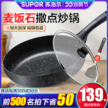 Supoir frying pan medical stone flat bottom pan non-stick pan household omelee steak pancake pan gas induction cooker universal