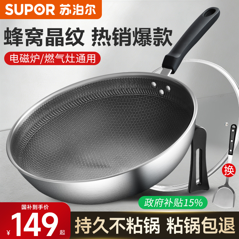 Supor Non-Stick Frying Pan for Home Use, 304 Stainless Steel Honeycomb Non-Stick Cooking Pan, Suitable for Induction Cookers and Gas Stoves Supor Non-Stick Frying Pan for Home Use, 304 Stainless Steel Honeycomb Non-Stick Cooking Pan, Suitable for Induction Cookers and Gas Stoves