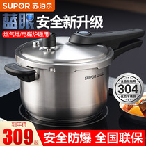 Supor pressure cooker Induction cooker General gas household blue eye stainless steel pressure cooker explosion-proof official flagship store