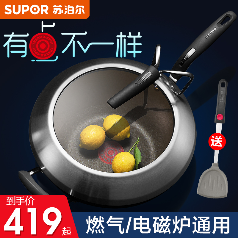 Supor non-stick pot household frying pan fire red dot 4 four generations of household non-smoke frying pan supermarket same style