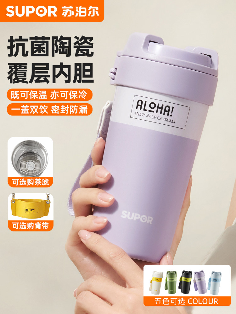 Supor Thermos Cup for Women, Coffee Cup with High Aesthetic Appeal, Antibacterial Ceramic Liner, Large Capacity Tea and Water Separation Cup