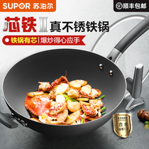Supor iron pot core iron fry pot household non-rust coating old iron pot induction cooker gas General