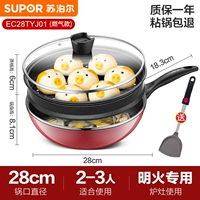 28 см 〖Газовая модель〗+крышка горшка+пароход+лопаточка