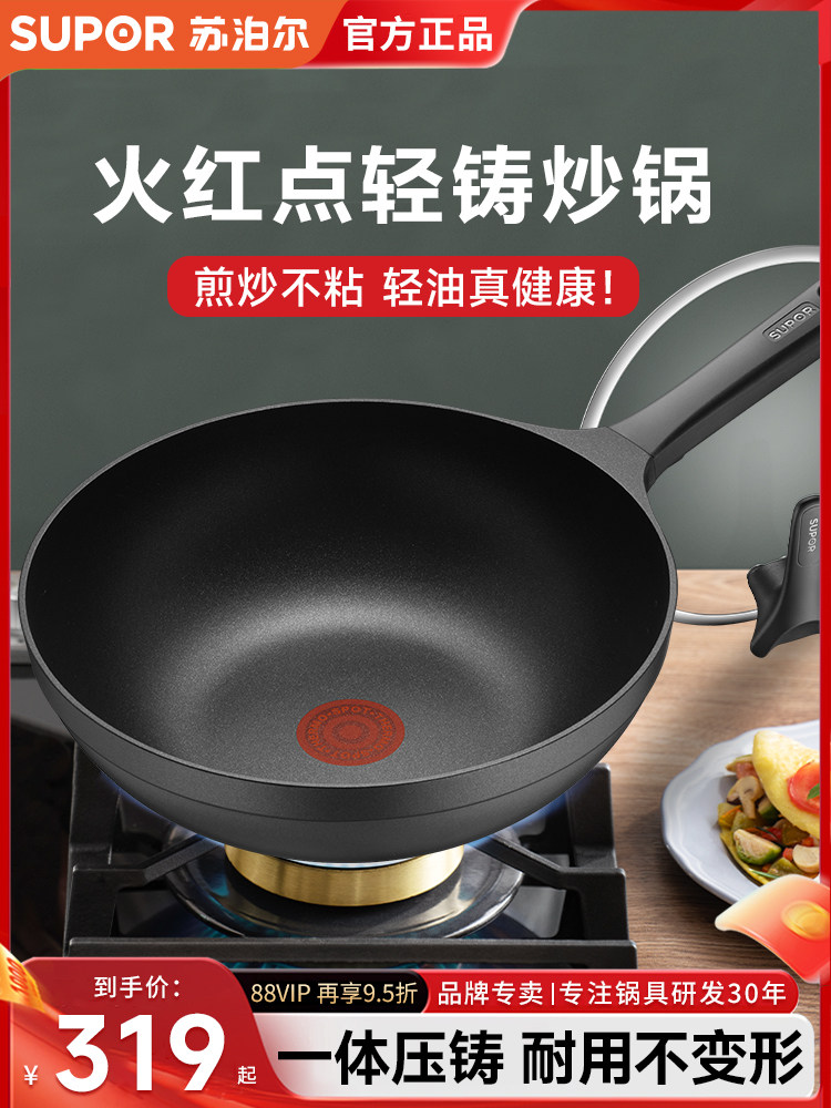 Supor Household Non-Stick Frying Pan, Smokeless, Red Dot, Healthy, Temperature-Sensitive, Suitable for Induction Cookers and Gas Stoves