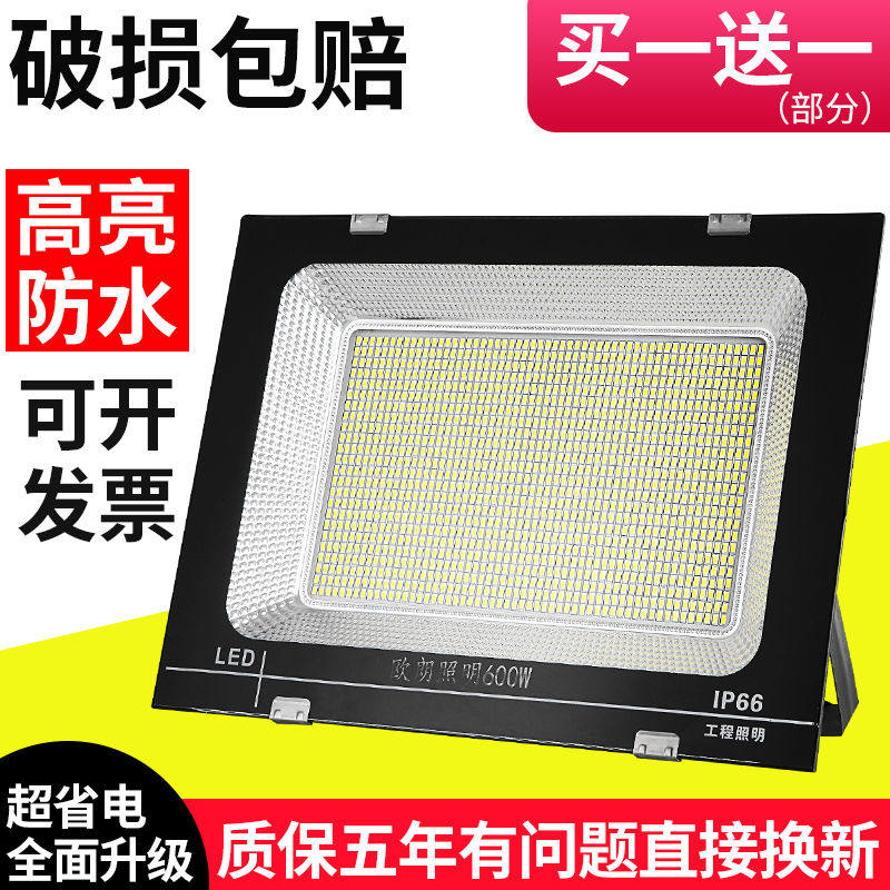 LED flood light Outdoor waterproof Industrial engineering Factory room site outdoor lighting Prospector light Garden street light