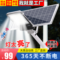 Solar outdoor lamp garden new rural household lighting human body induction outdoor waterproof ultra-bright partition street lamp