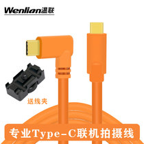 Nikon microsheet Z5 Z6 Z6 D6 d780 d780 shooting line camera with computer high speed Type-C data line