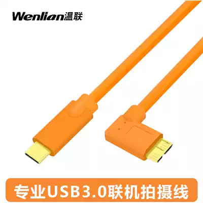 Suitable for 5d4 Canon single-eye camera 5dSR online shooting Nikon d850 computer connection data cable high speed