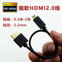 Fine Soft HDMI Line 4K Camera Digital Camera Single Anti-extremely fine HDMI2 0 Video Line A-C A-D Size Head