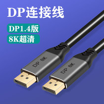 dp line 4k2k144hz240hz video connection line 8k computer connected display displayport interface line