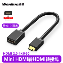 Mini HDMI to HDMI Mothers Braid Line Mini Small Transfer Big 4K HD 2 0 Single Anti-camera Transfer Line