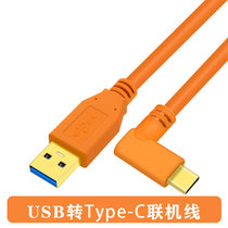 WUnlianz USB3 0 Online shooting line Type-C applicable Canon EOS R R5 Sony A7R3 Nikon Z7