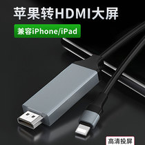 Suitable for Apple mobile phone iphone12 11 XS connected TV projector HDMI Video connecting line same screen