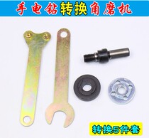Flashlight drill change angle grinder change connecting rod Electric drill change polishing cutting grinding machine Car jewelry play polishing