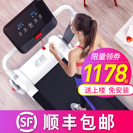 调查心得飞健跑步机怎么样，质量很差是真的吗