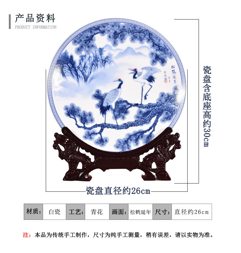 Jingdezhen blue and white pine crane live ceramic decoration plate of new Chinese style living room porch household adornment handicraft furnishing articles