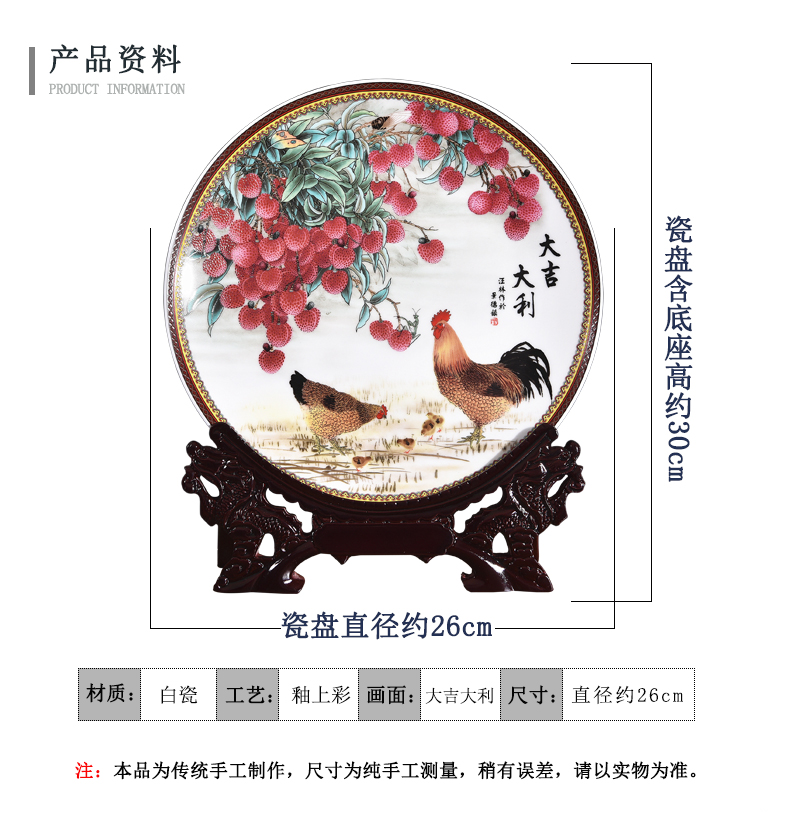 Jingdezhen ceramics chicken prosperous New Year decoration plate sit plate hanging dish I household handicraft furnishing articles