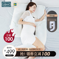 Love pregnancy slow rebound organic cotton pregnant pillow Waist side pillow u-shaped pillow Multi-function abdominal pillow pillow artifact