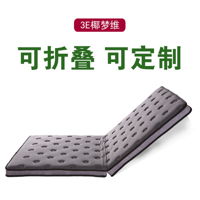 Mattress hardening artifact mattress ຫມາກພ້າວທໍາມະຊາດ mat mat 1.2 ຫໍພັກດຽວ 1 ແມັດ mat mat foldable custom-made