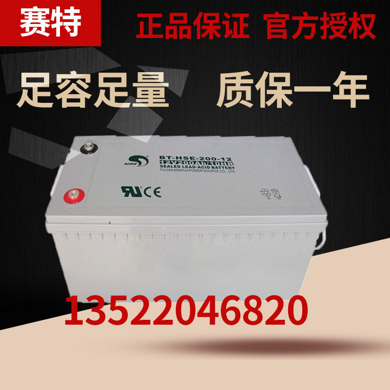 Saite BT-HSE-12V200AH UPS EPS emergency power solar energy storage lead-acid battery