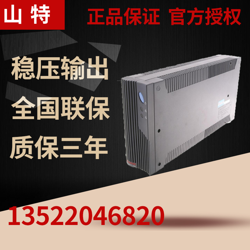 Shante uninterruptible power supply MT1000S-PRO home computer UPS delay 1KVA 600W backup long-lasting machine