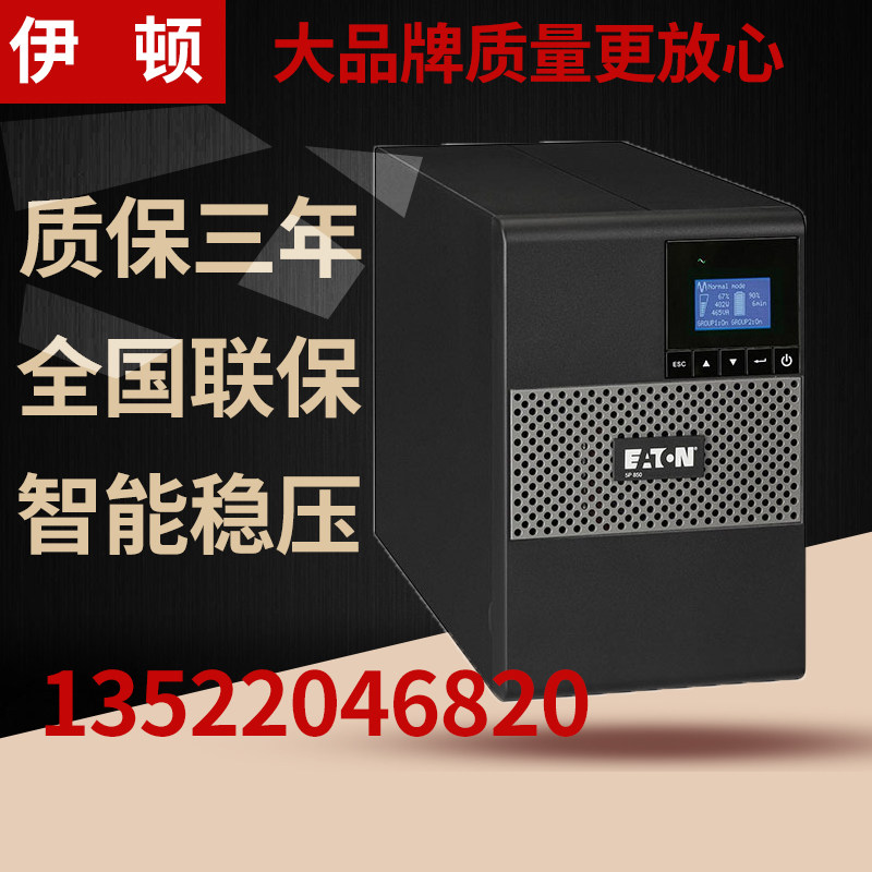 Eaton UPS uninterrupted power supply 5P650i 5P850i 5P1150i 5P1550i built-in battery 230V