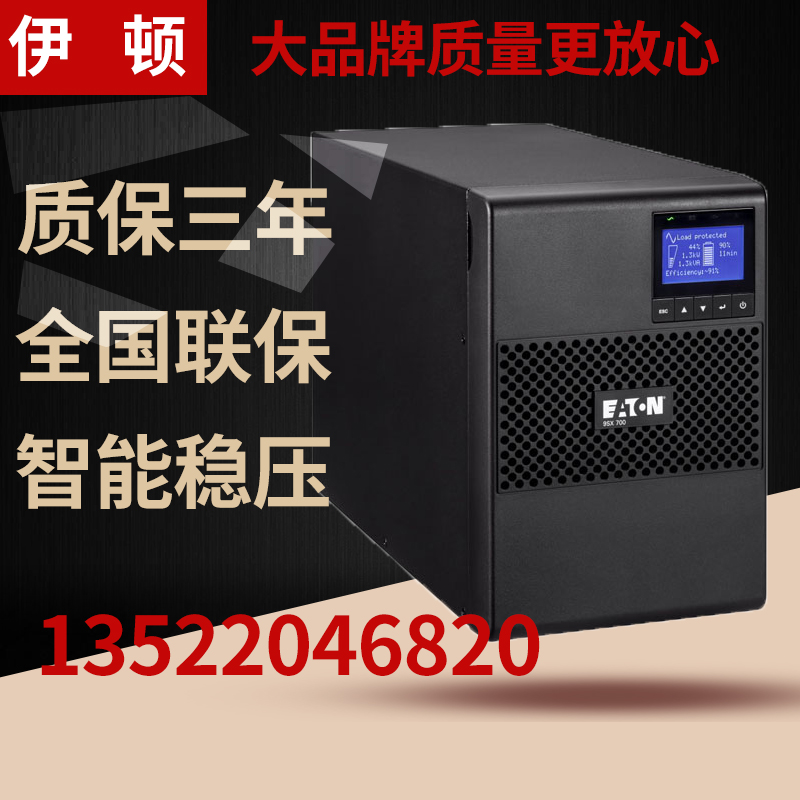 Eaton EATON 9SX10000iM 9SX3000iM marine type has classification society certified UPS uninterrupted power supply