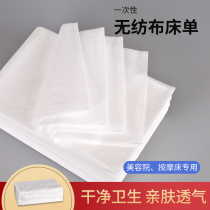 One-time bed sheet beauty salon train sleeper waterproof and oil-free non-spot travel trip massage maternal care pad