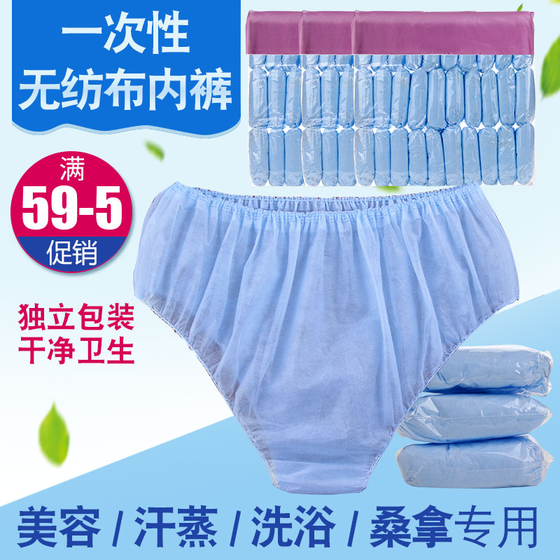 Free washing panties ladies' adult travel free of washing beauty salon massage sauna perspiration special unwoven paper underpants