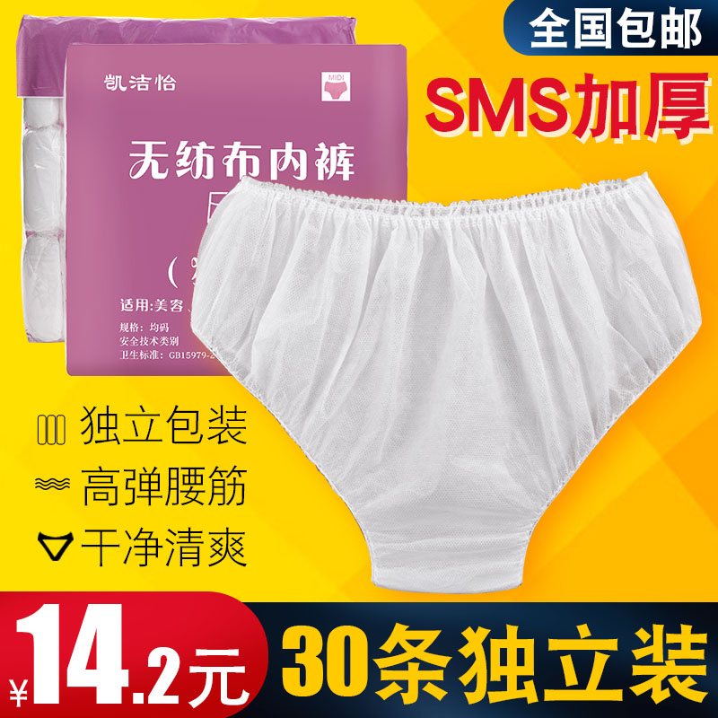 Beauty salon disposable underwear sweat steam sauna bath special paper underwear women's travel disposable underwear men