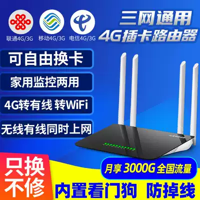 ipcbook3g4g wireless router Full Netcom home enterprise backup card network treasure Unicom Telecom car mifi portable portable mobile wifi hotspot to wired broadband cp