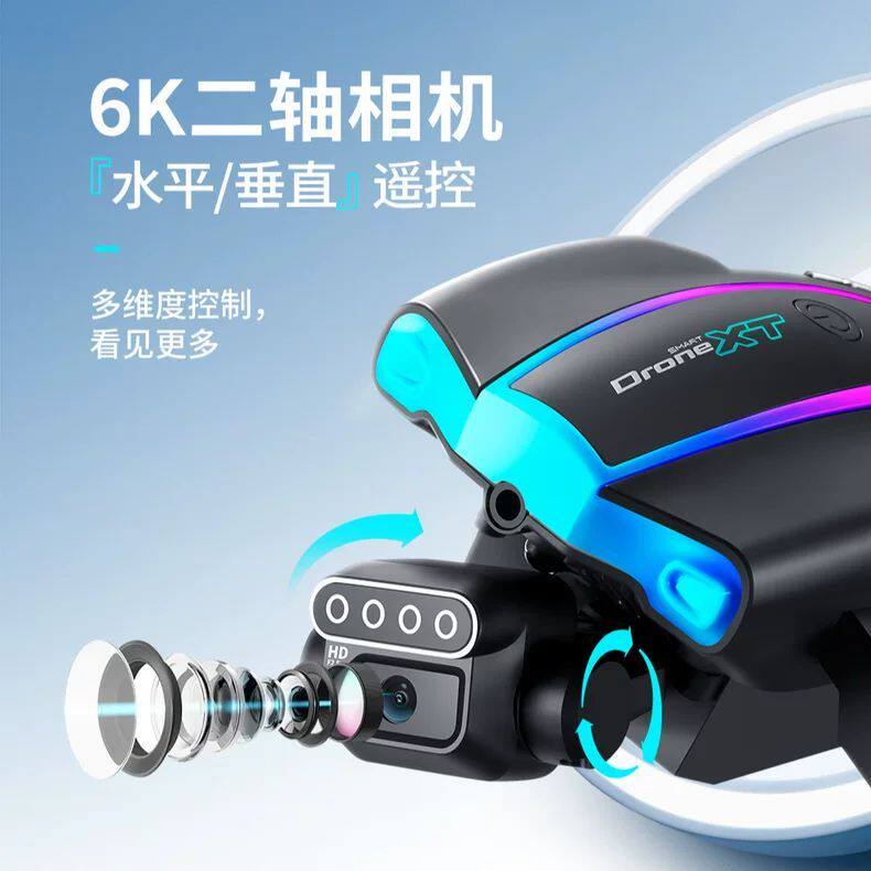 Drone Xt105 High-Definition Two-Axis Steering Gear Aerial Photography Remote Control Aircraft Black Technology Four-Axis Brushless Light Aircraft