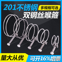 201 stainless steel wire hoop double wire throat hoop strong clamp rubber tube upvc hoop water pipe ventilation tube hoop