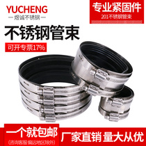 201 stainless steel tube bundle assembly drain pipe clamp dedicated flexible interface cast iron pipe pvc hoop