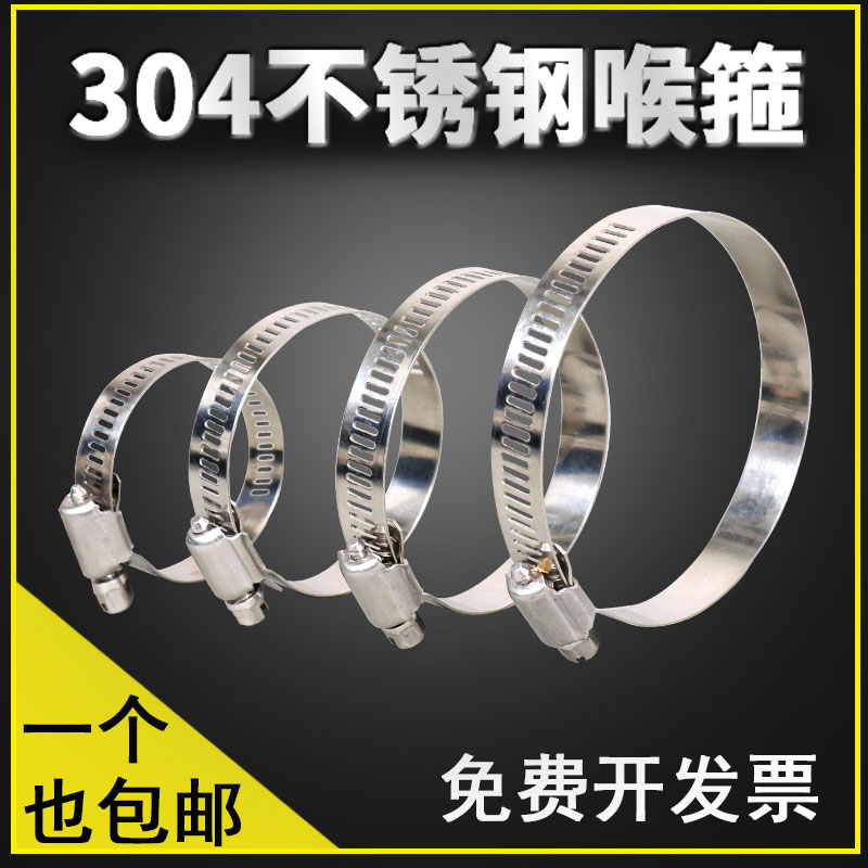 304201 stainless steel big gauge throat hoop diameter more than 1 m specifications Customer specializes in custom width 12mm thick 0 