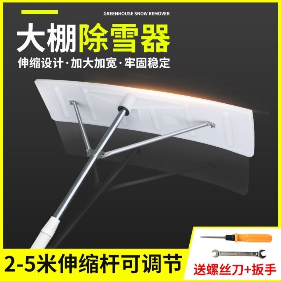Greenhouse Scratcher Greenhouse Scrapper snow theorizer Snow Shoveling Plastic Greenhouse Scraped Snow Rake Snow Tools Thickened Push Snowboard