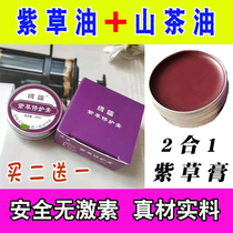 Gromwell paste Baby baby special mosquito Mosquito Bite to protect glutes Hip Oil Mountain Tea Oil Skincare Tea Oil