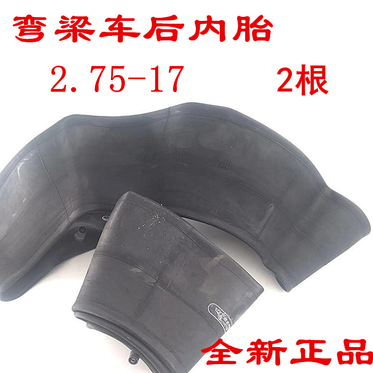 Phụ kiện xe máy 2.75-17 túi bên trong lốp bên trong có túi bên trong cho lốp sau chùm cong thông thường - Lốp xe máy lốp xe máy exciter 135