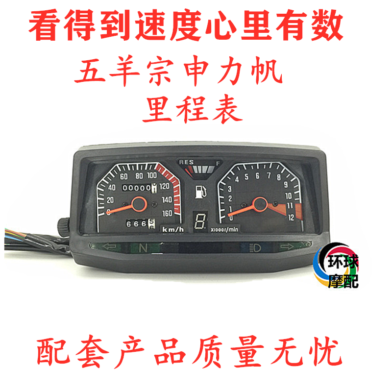 Old style Zongshen Lifan Qianjiang Qianjiang 125 Locomotive Mileage Meter 150 Meter meter assembly Meter Meter Shell with Stall Display